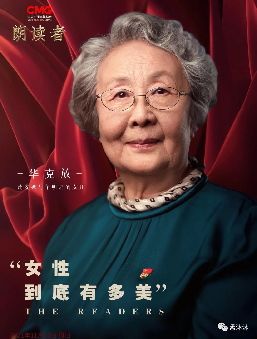 朗读者对我们成长的意义,为什么要学习朗读者