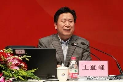 足协原副主席王登峰被捕,足协原副主席王登峰被批捕