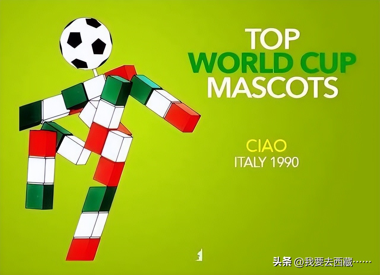 世界杯历届吉祥物盘点,历届世界杯吉祥物有哪些
