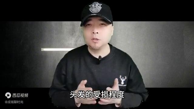 如何判断头发的受损程度？受损发质怎样才能烫出质感与弹性？