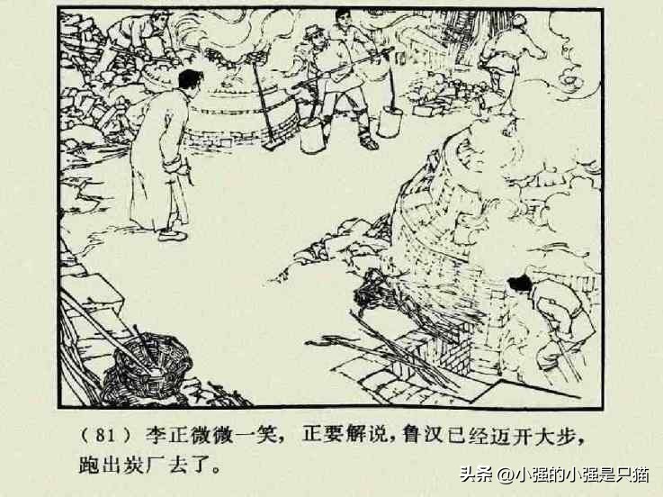 铁道游击队美国版完整版,铁道游击队第4集飞车夺枪