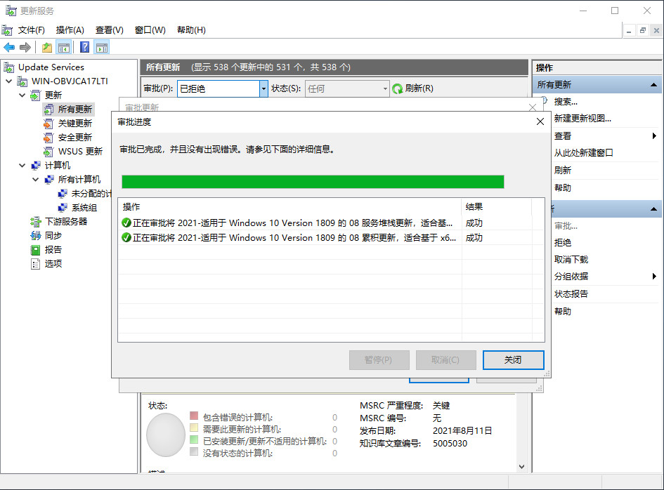 你时间多还挨个给服务器打补丁？赶紧上WSUS吧，超简单哦！（下）