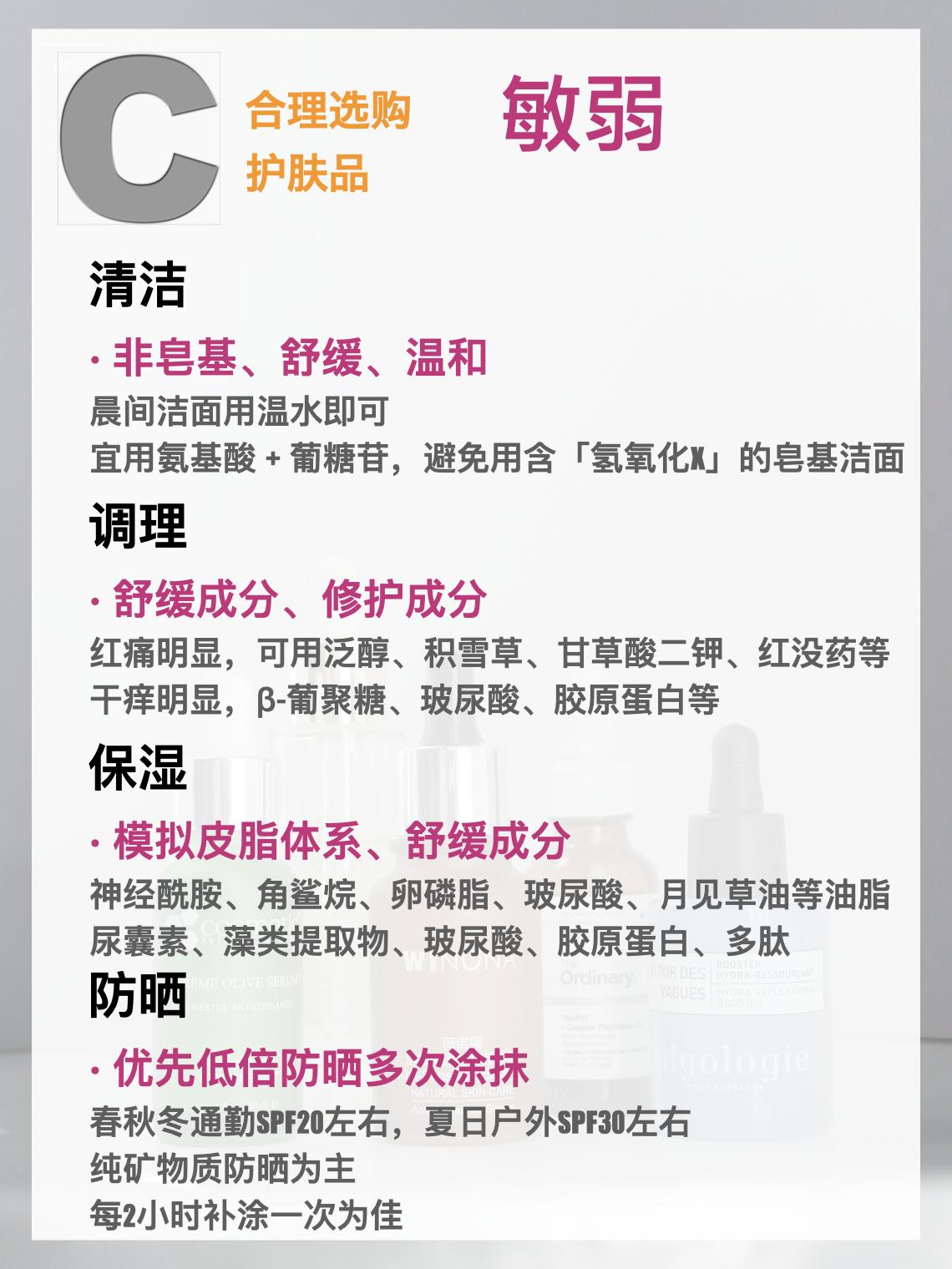 新手护肤需要买什么,新手护肤别乱学