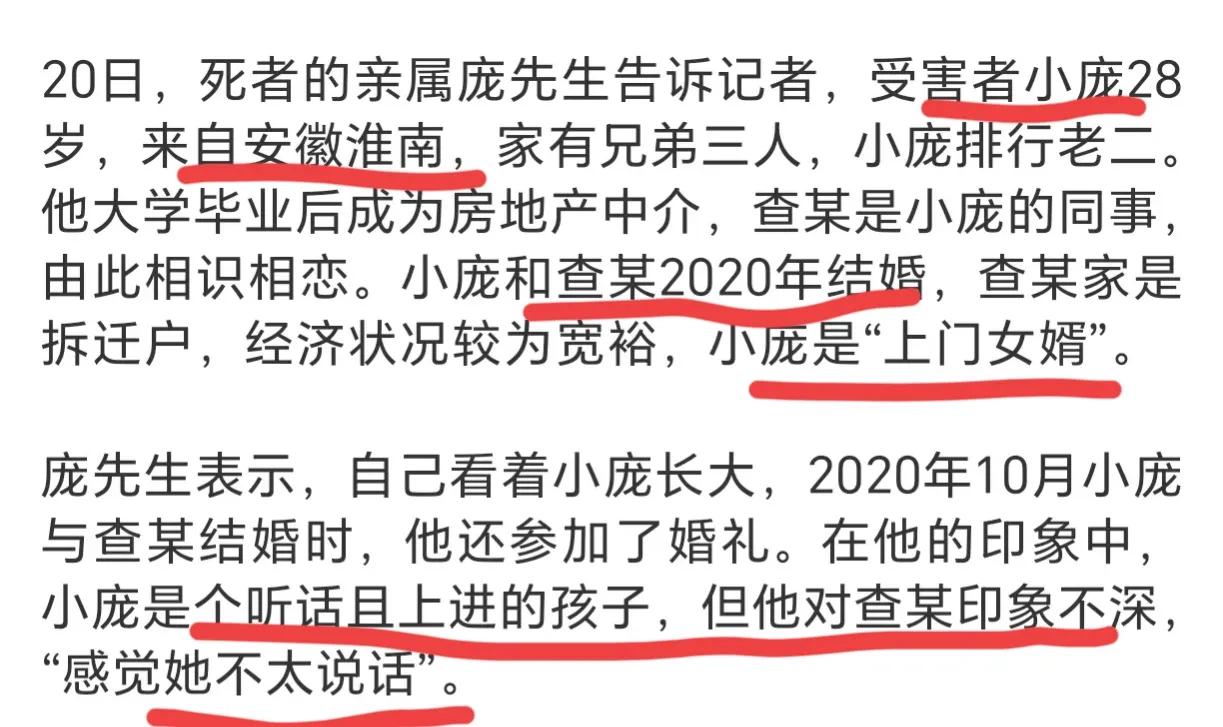 苏州杀夫受害者恋爱记录,苏州女子杀夫细节