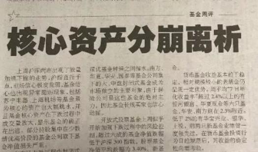 a股一些基础有问题,a股有长线吗