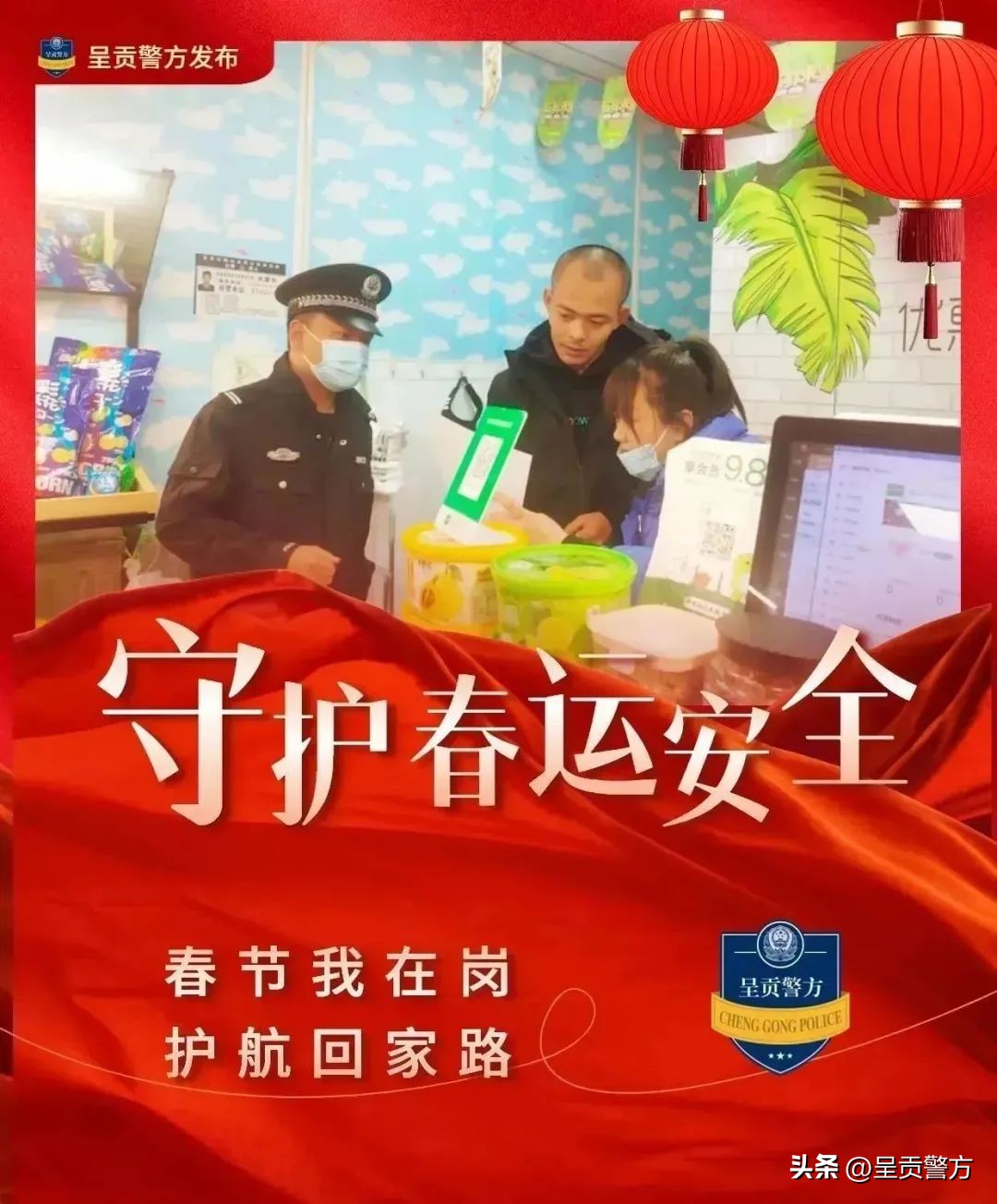 总有一群人在春运守护岗位,春运坚守岗位为回家旅客保驾护航