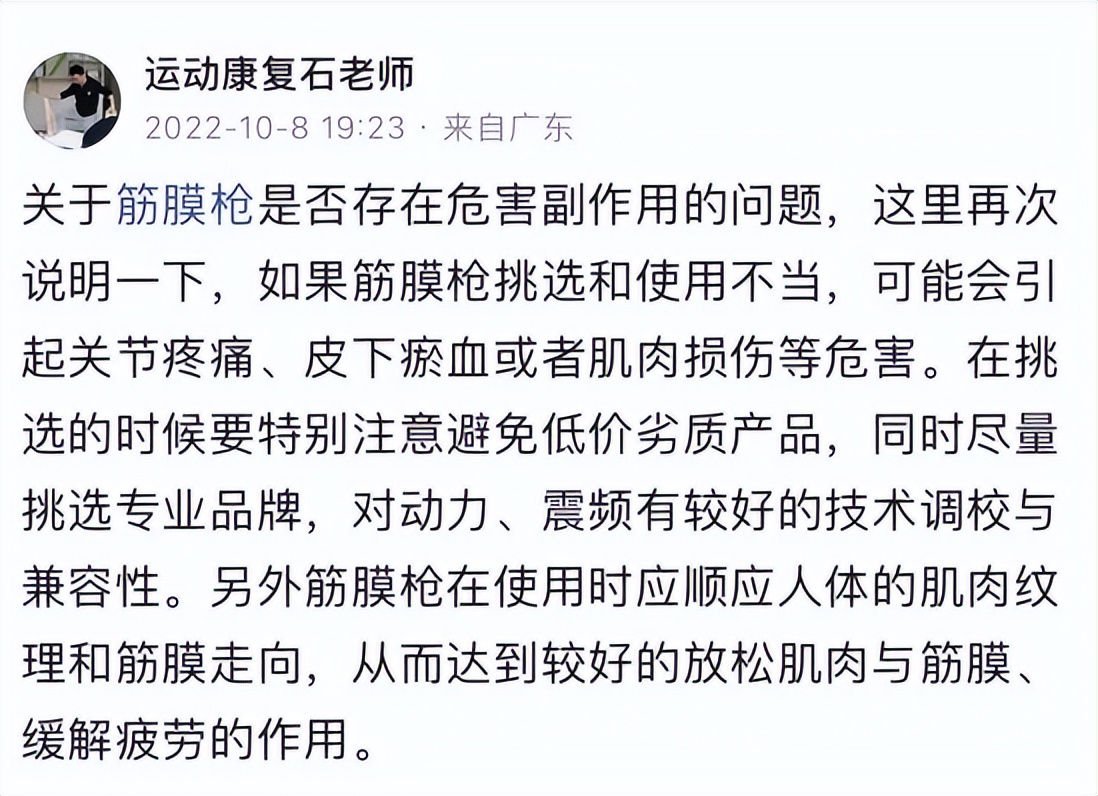 筋膜枪真的能长期使用吗,筋膜枪有没有必要用