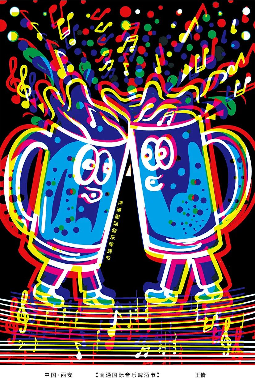 展览在线‖“缤彩花海·醉通城”国际海报邀请展作品选登（10）