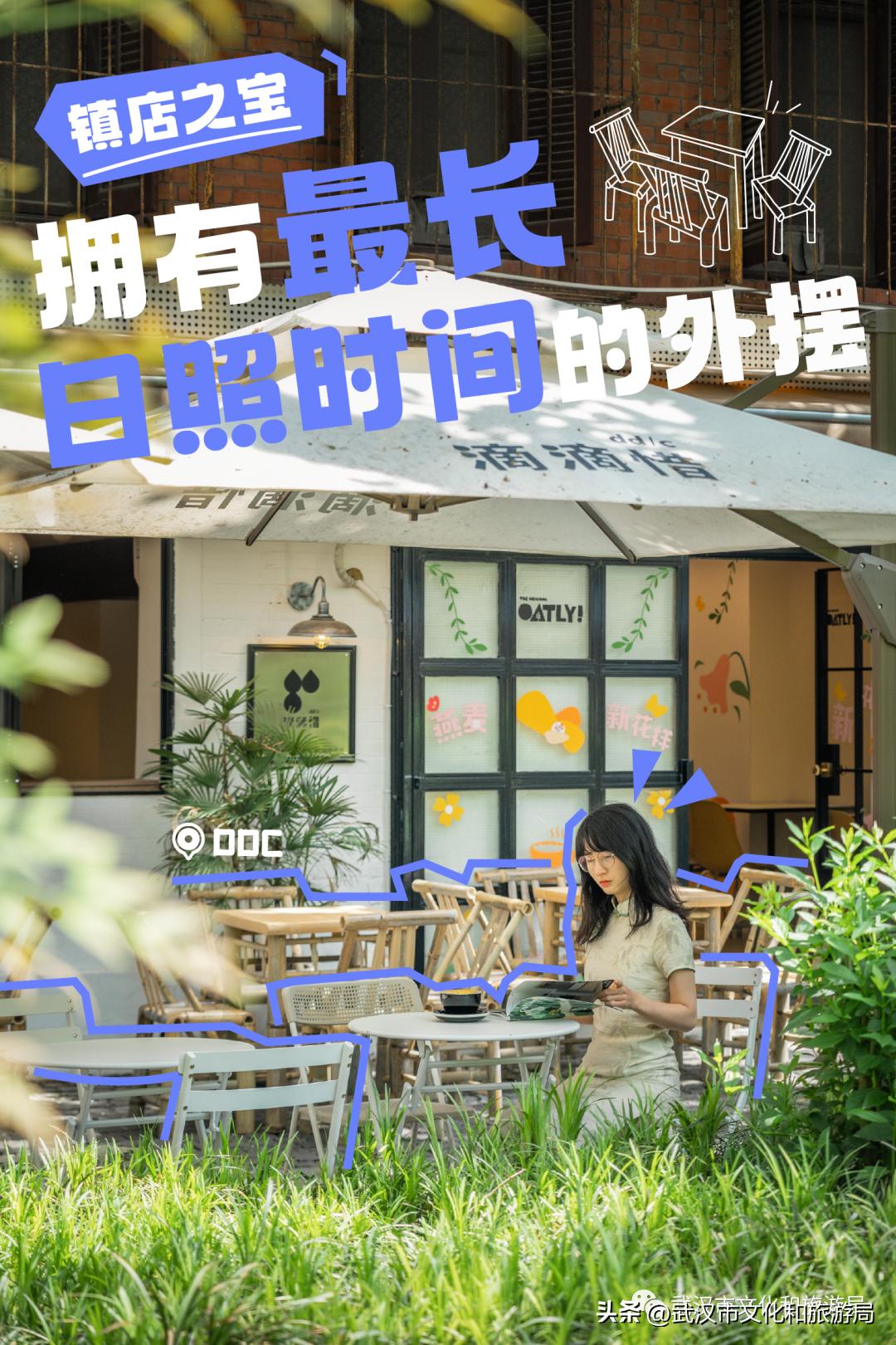 五一来武汉，这条街你非打卡不可！