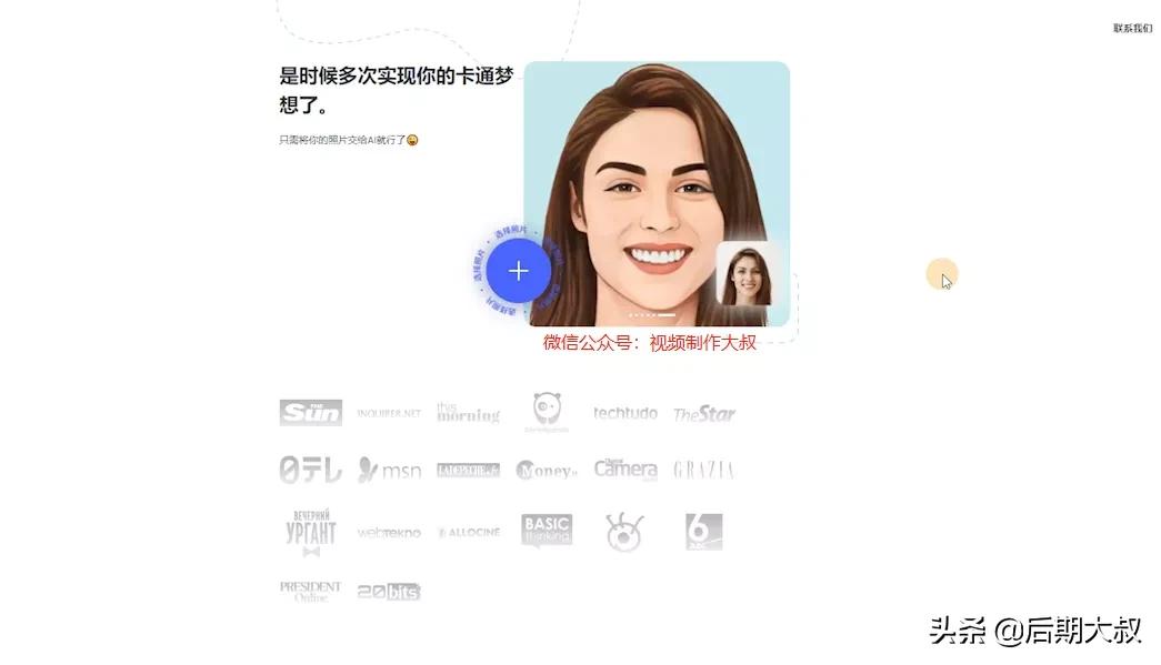 把照片一键变卡通,微信一键生成卡通头像