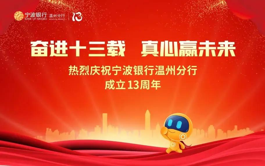 宁波银行发展思路,宁波银行发展和战略概况