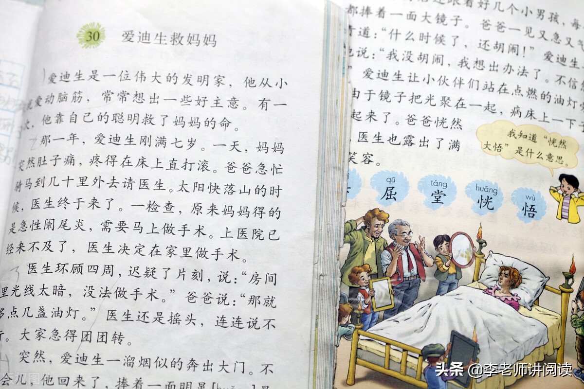 六年级语文上册复习重点句子解析,六年级上册语文句子复习专项练习