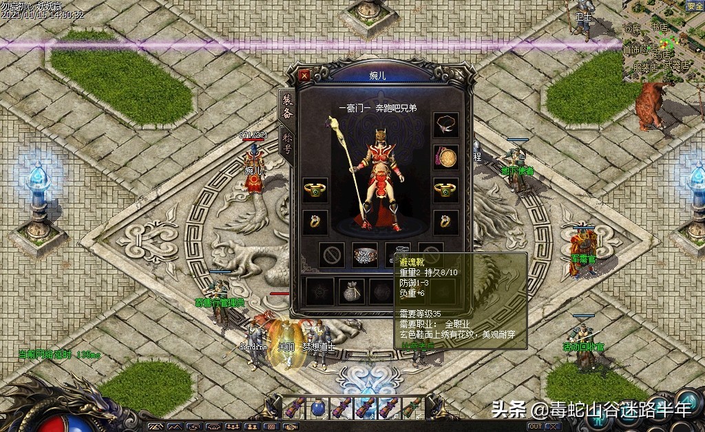 热血传奇怀旧服18级法师装备,热血传奇1.85版本装备一览表