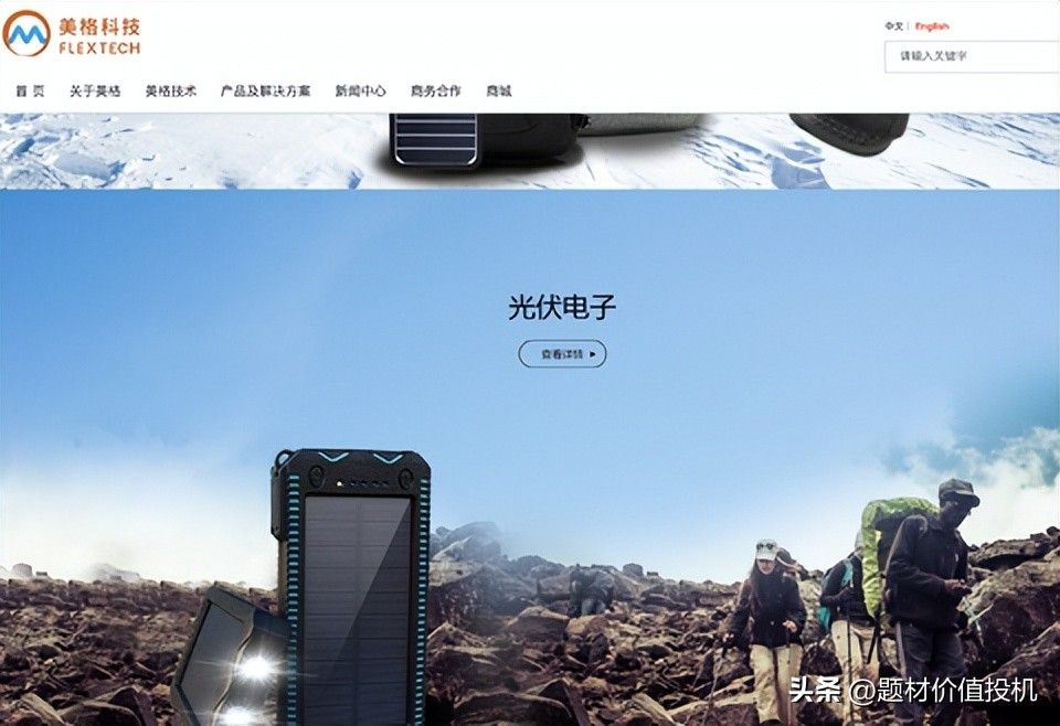 东湖高新持有美格科技多少股份,东湖高新还持有美格科技吗