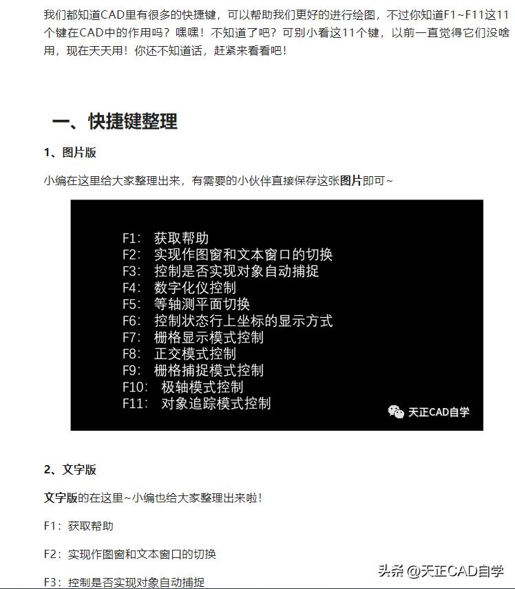 天正cadf12不好用,天正cad一键选择相同属性