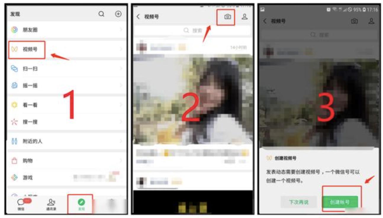 企业微信与视频号怎么开通，企业最多可以开多少个公众号