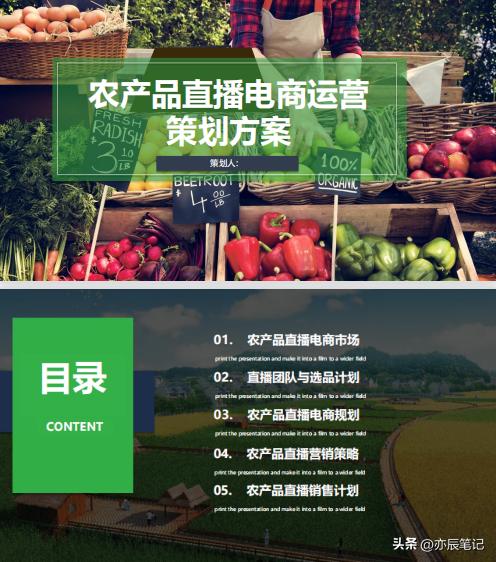 农产品抖音直播运营方案,农产品抖音电商运营入门基础知识