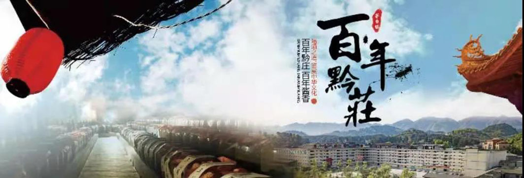 贵州黔庄酒业集团53度白酒,贵州黔庄酒业做代理需要什么资格