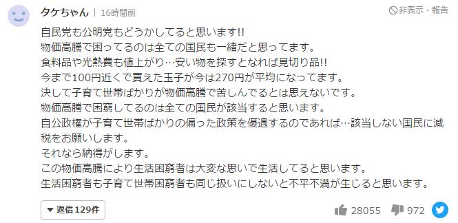 日本政府给中国人发钱吗,日本政府给老百姓发钱