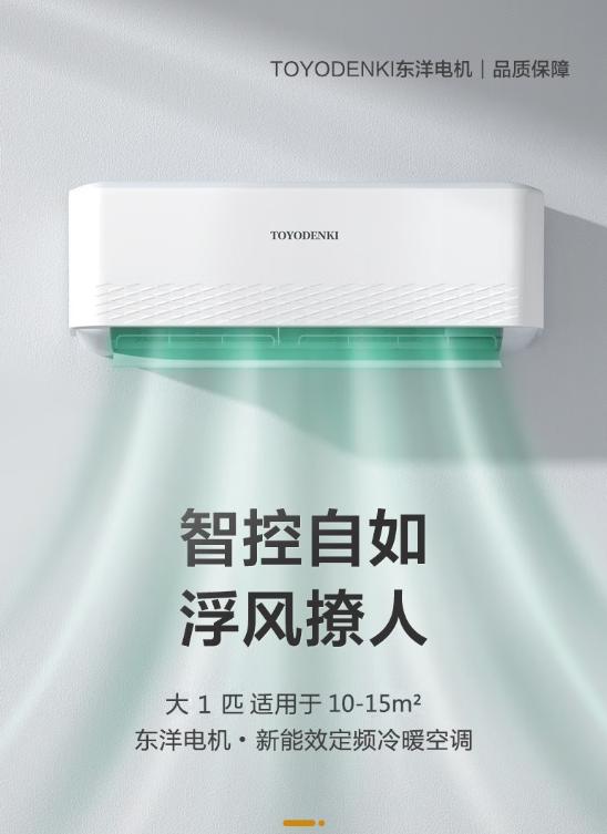1.5匹最好的空调,toyo空调