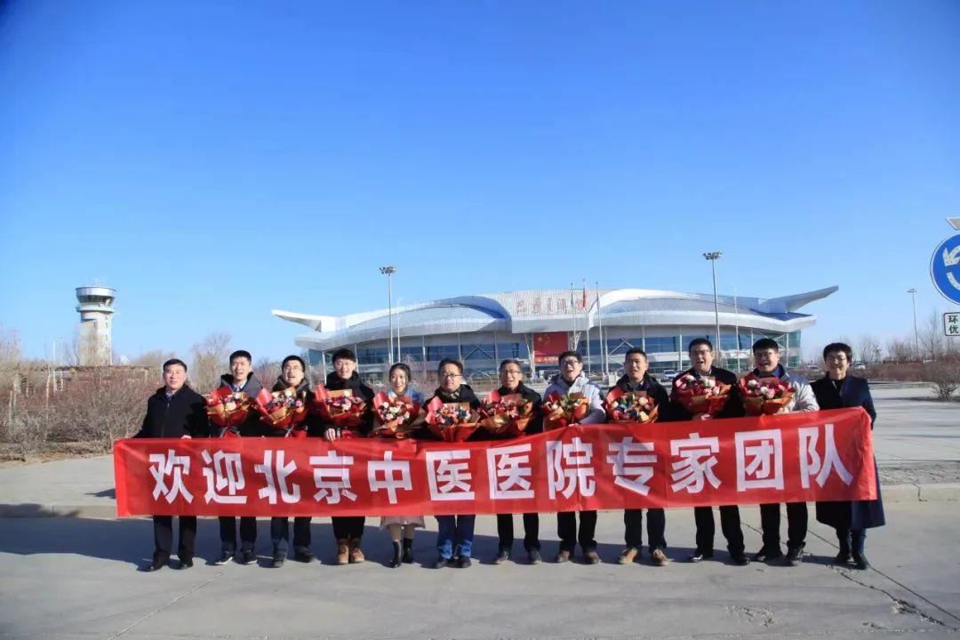 北京东城中医院专家预约挂号,北京中医医院名医馆预约挂号