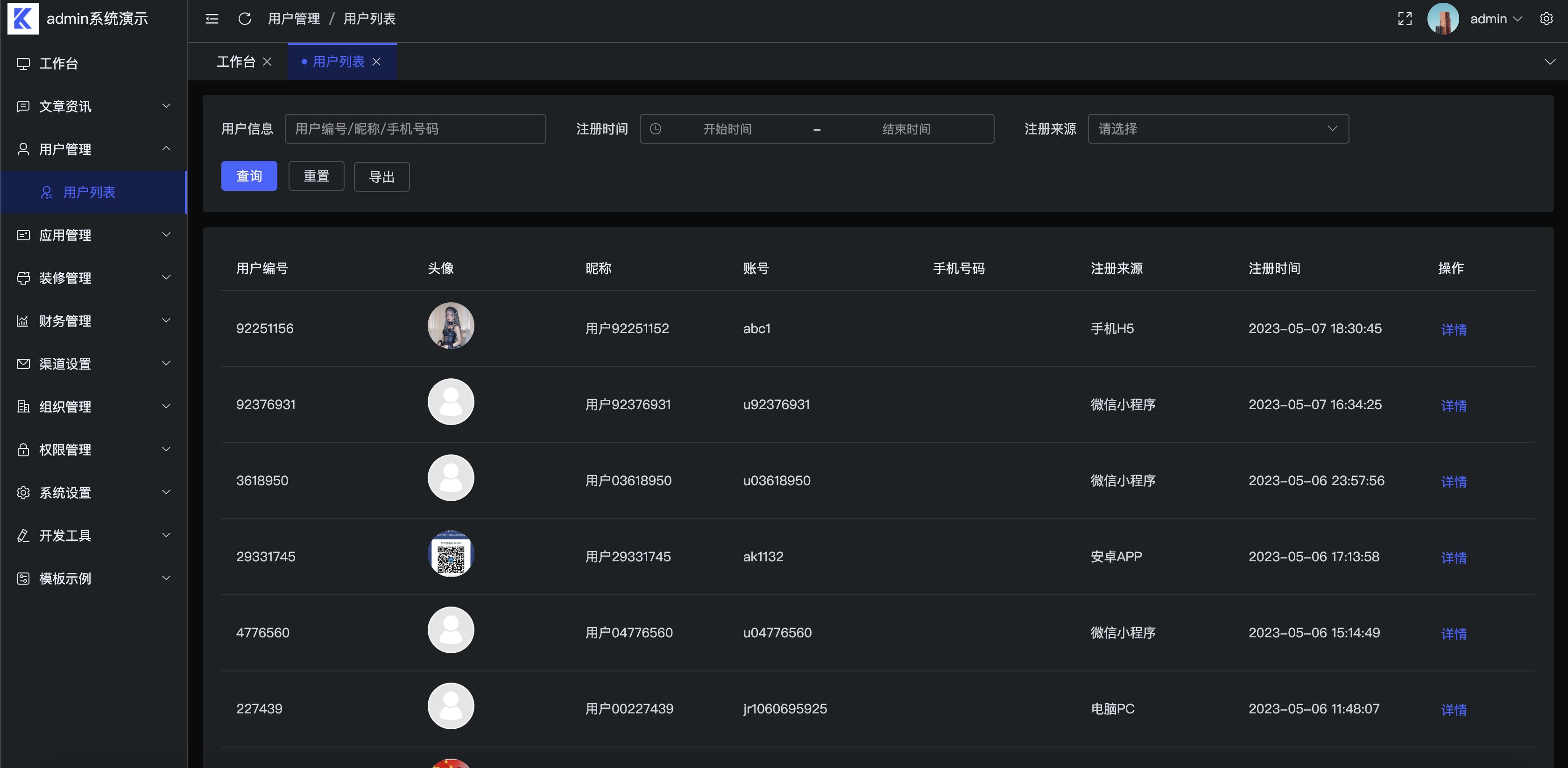 程序员接私活最赚钱的项目,接私活必看的11个开源项目