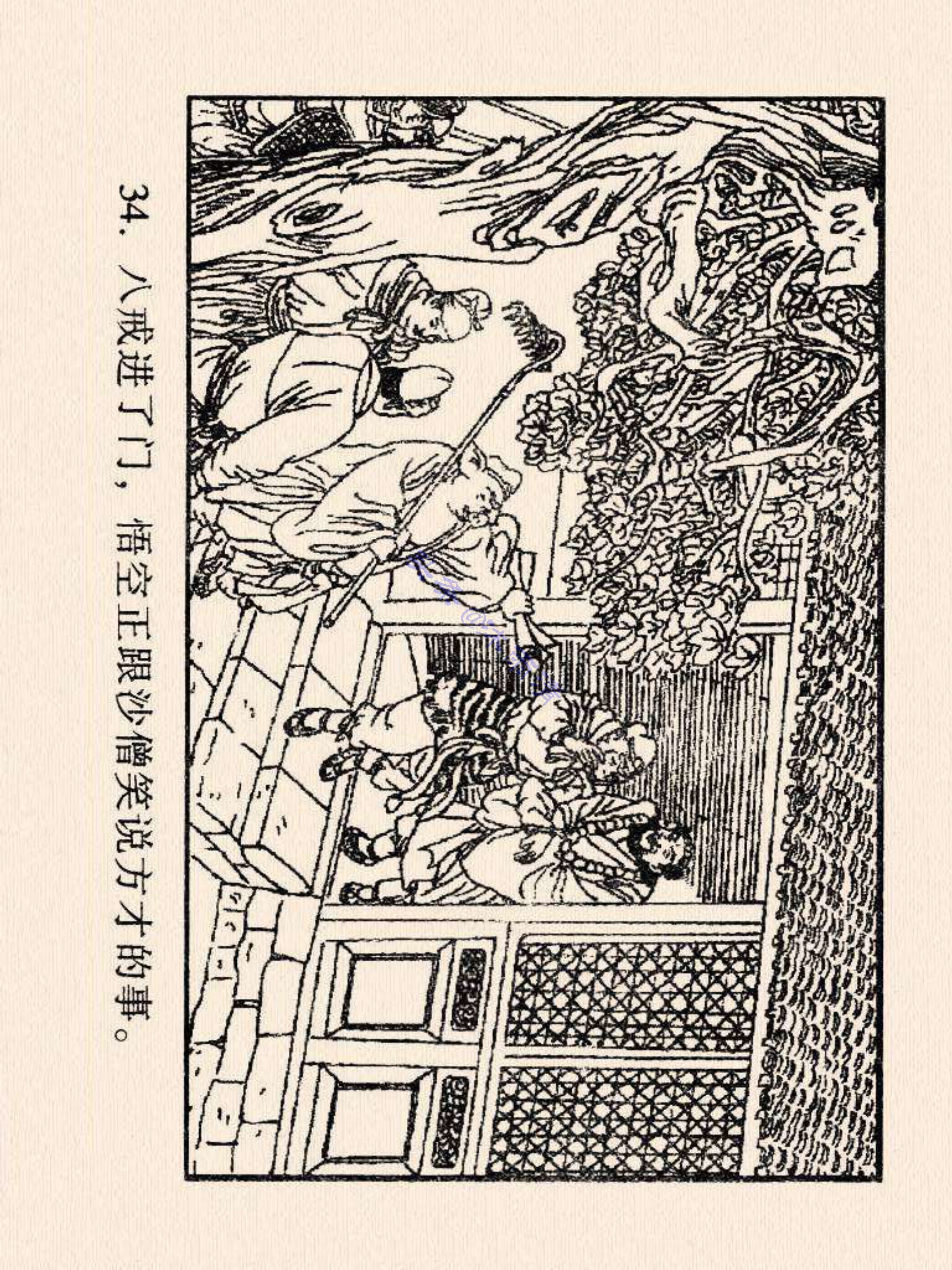 西游记连环画故事选22,连环画西游记28智战三魔