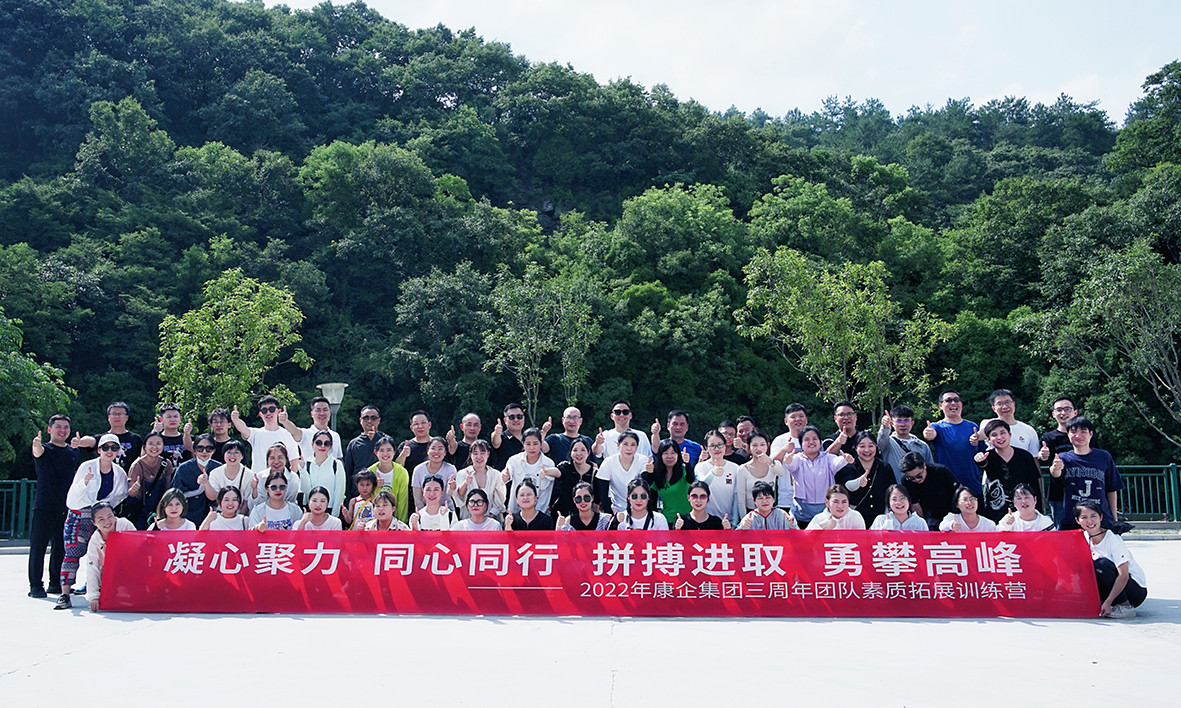 凝心聚力共成长同心同行创未来,团结协作勠力同心接续奋斗