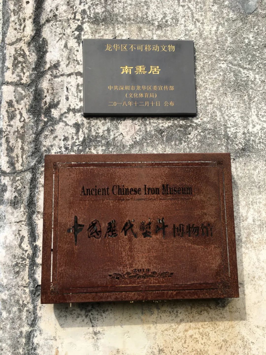 《旭光骑行深圳》第22站——龙华区观湖街道