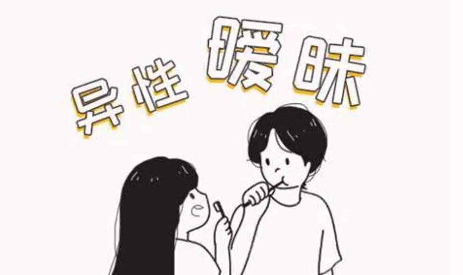 直男的表现通常是什么,直男对你感兴趣的表现