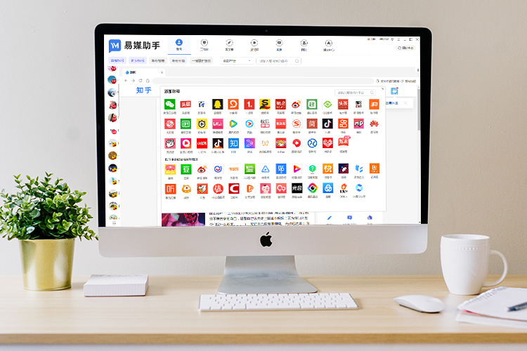 混剪视频剪辑软件有哪些？键发布多平台作品怎么实现？