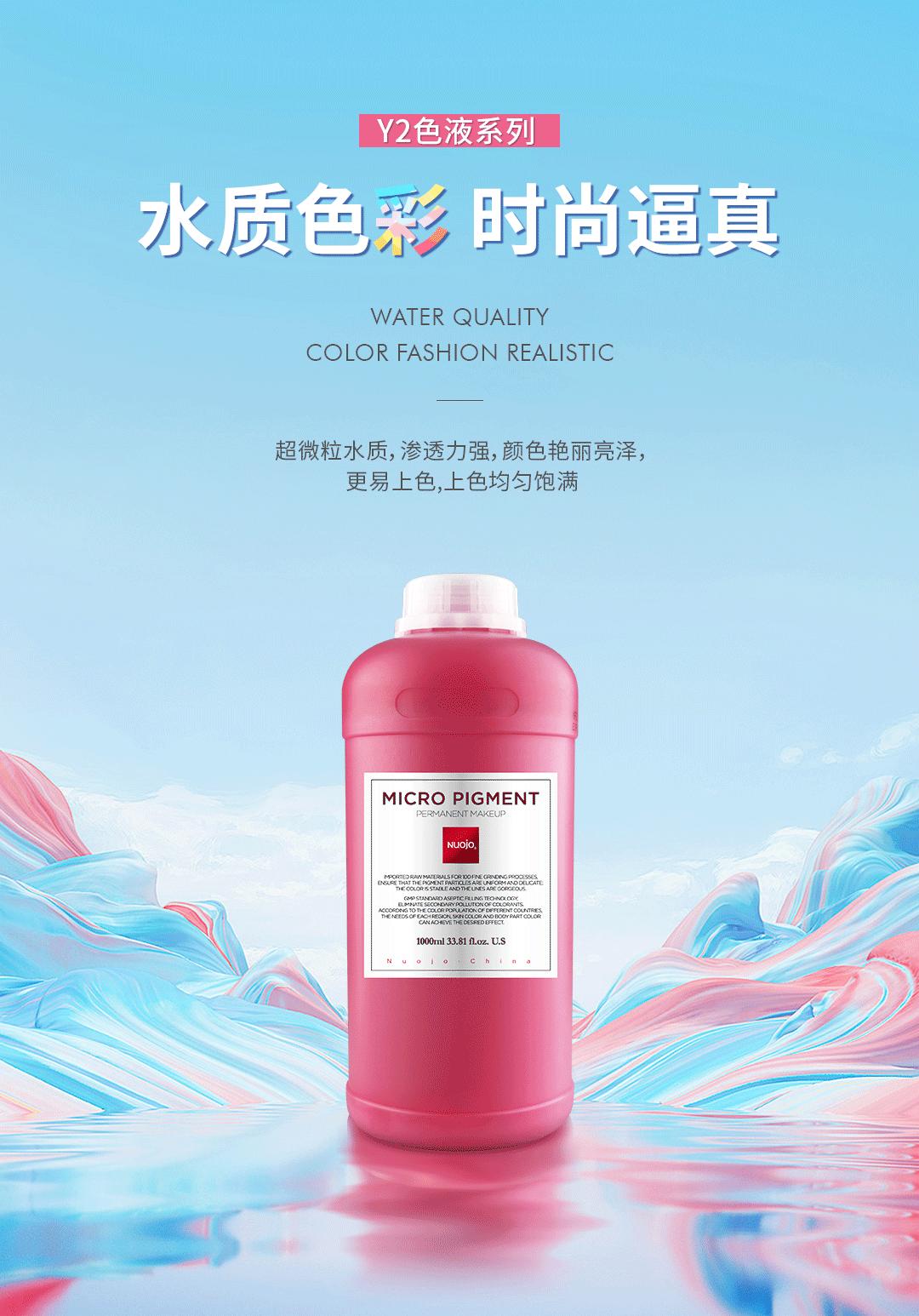 纹绣膏状色料可不可以调成乳状,纹绣液体色料油性和水性的区别