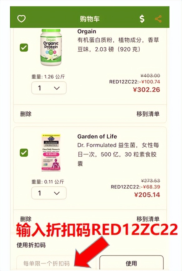 补充维C增强免疫力!现在到iHerb选购还有钜惠多多!