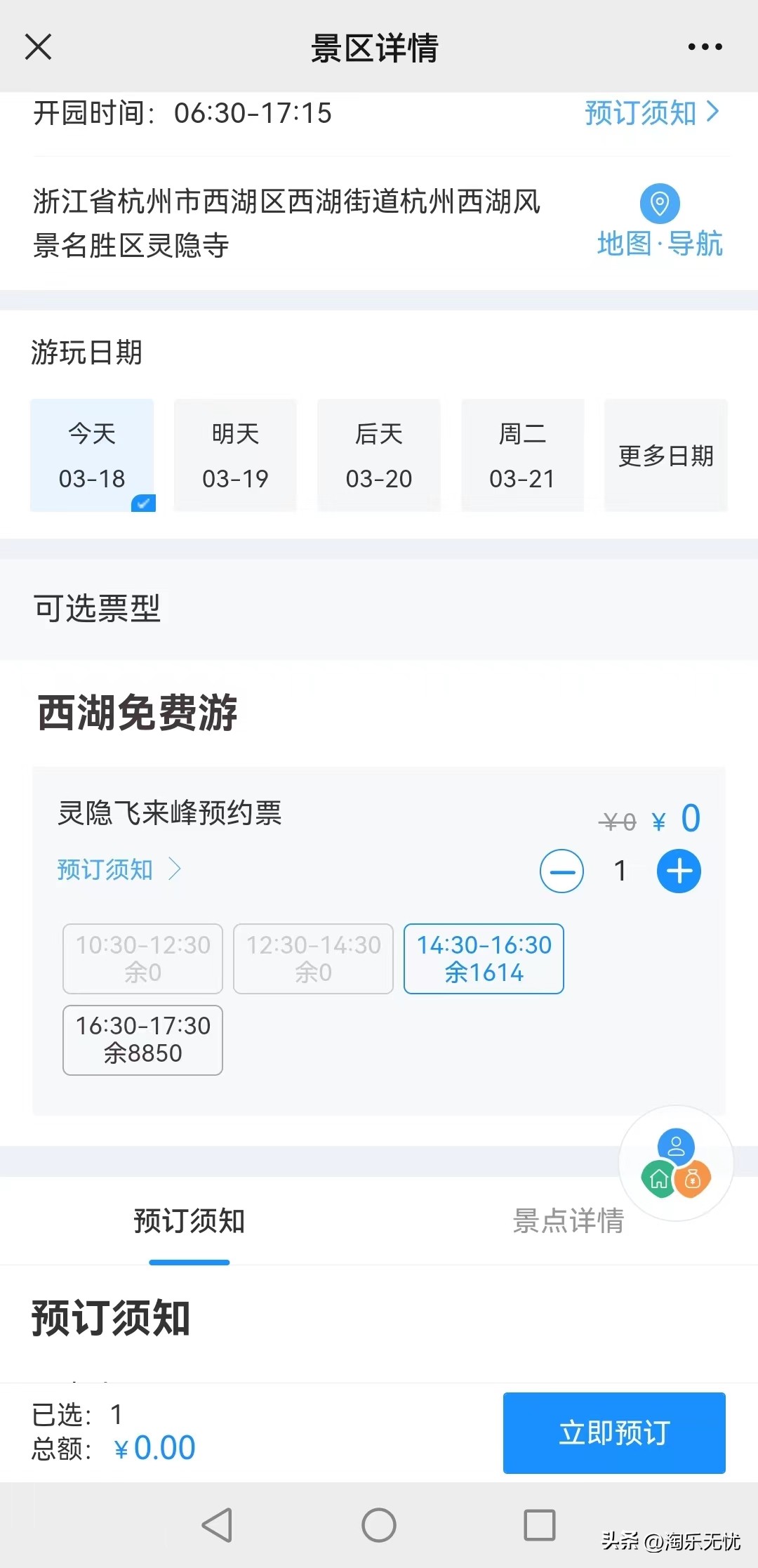 灵隐飞来峰爬上灵隐寺需要多久,杭州景点飞来峰和灵隐寺介绍