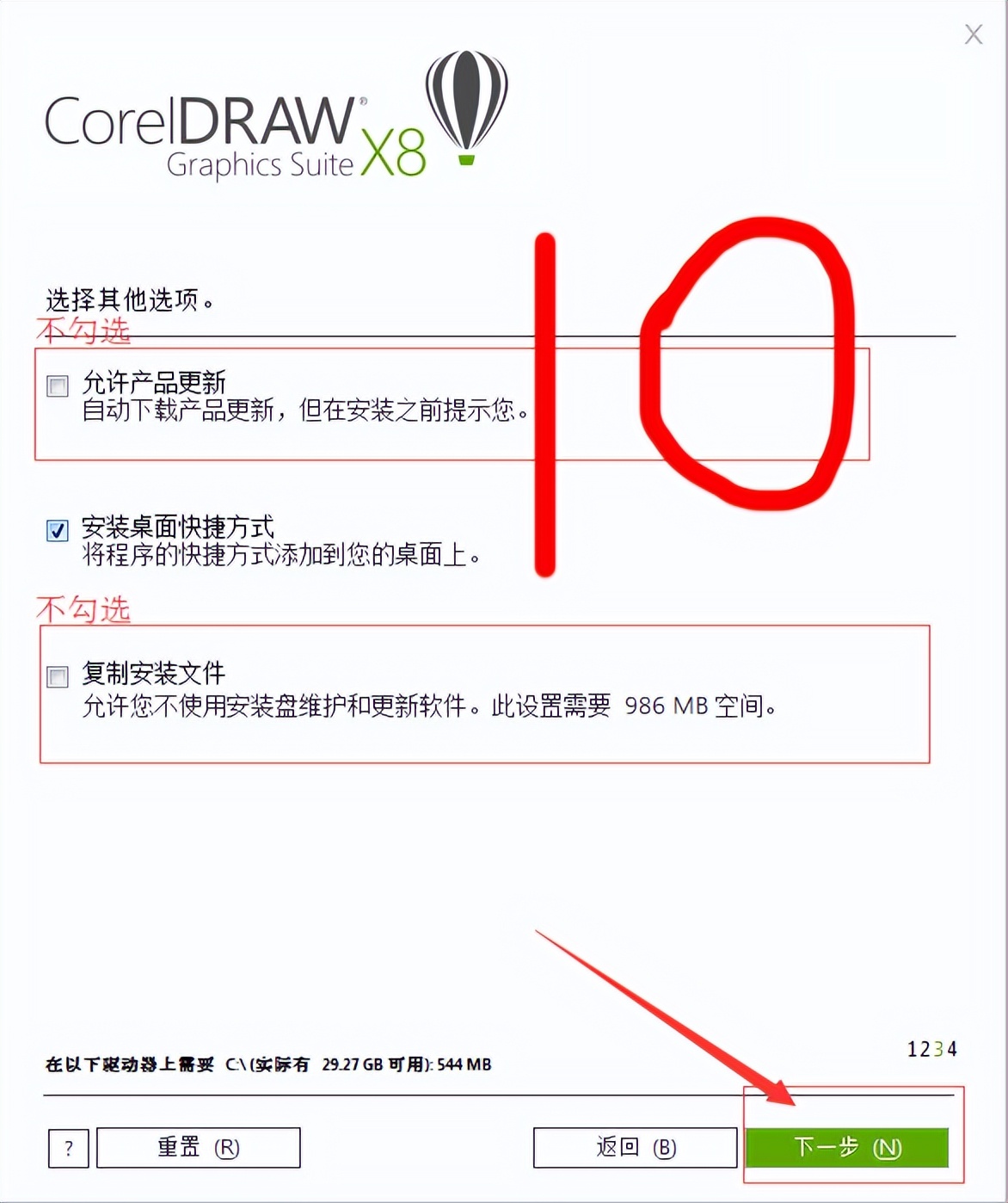 cdrx8安装完成后需要登录账号,cdrx8怎么安装视频教程