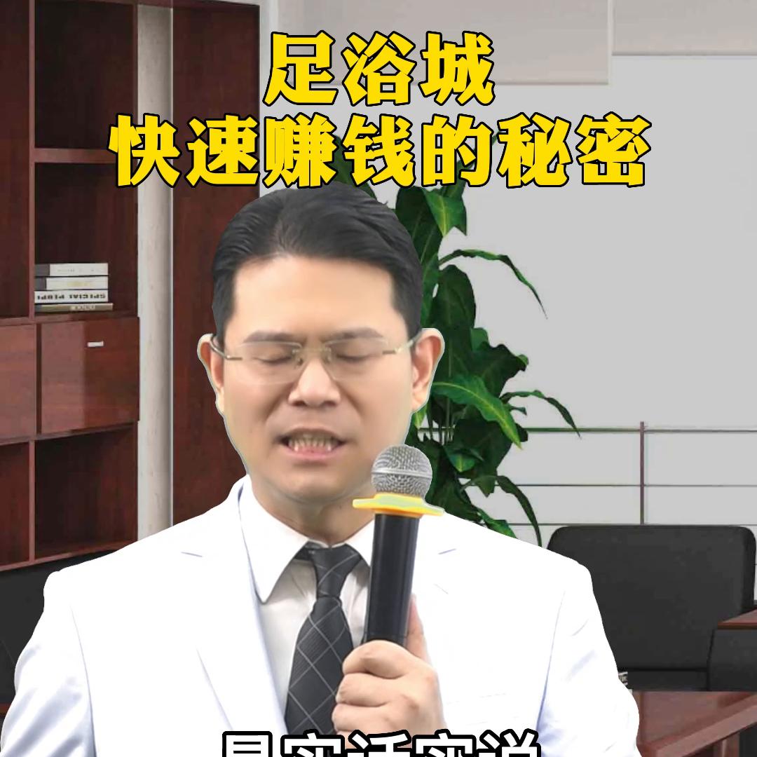 快速挣钱的秘密揭示,臧其超讲资本秘密
