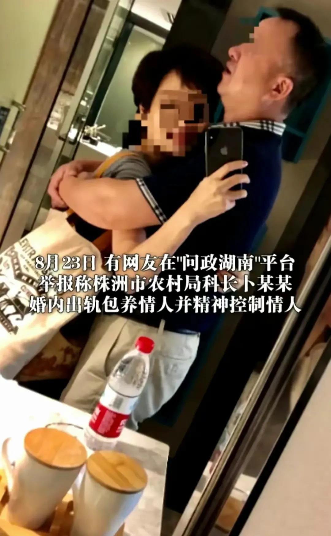 女子实名举报科长丈夫出轨,当地回应科长被举报出轨