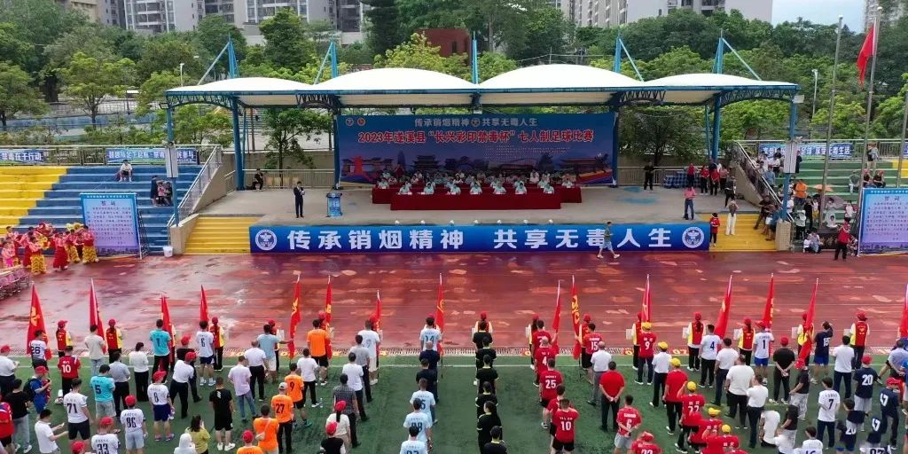 湛江禁毒杯球赛直播,禁毒故事比赛视频