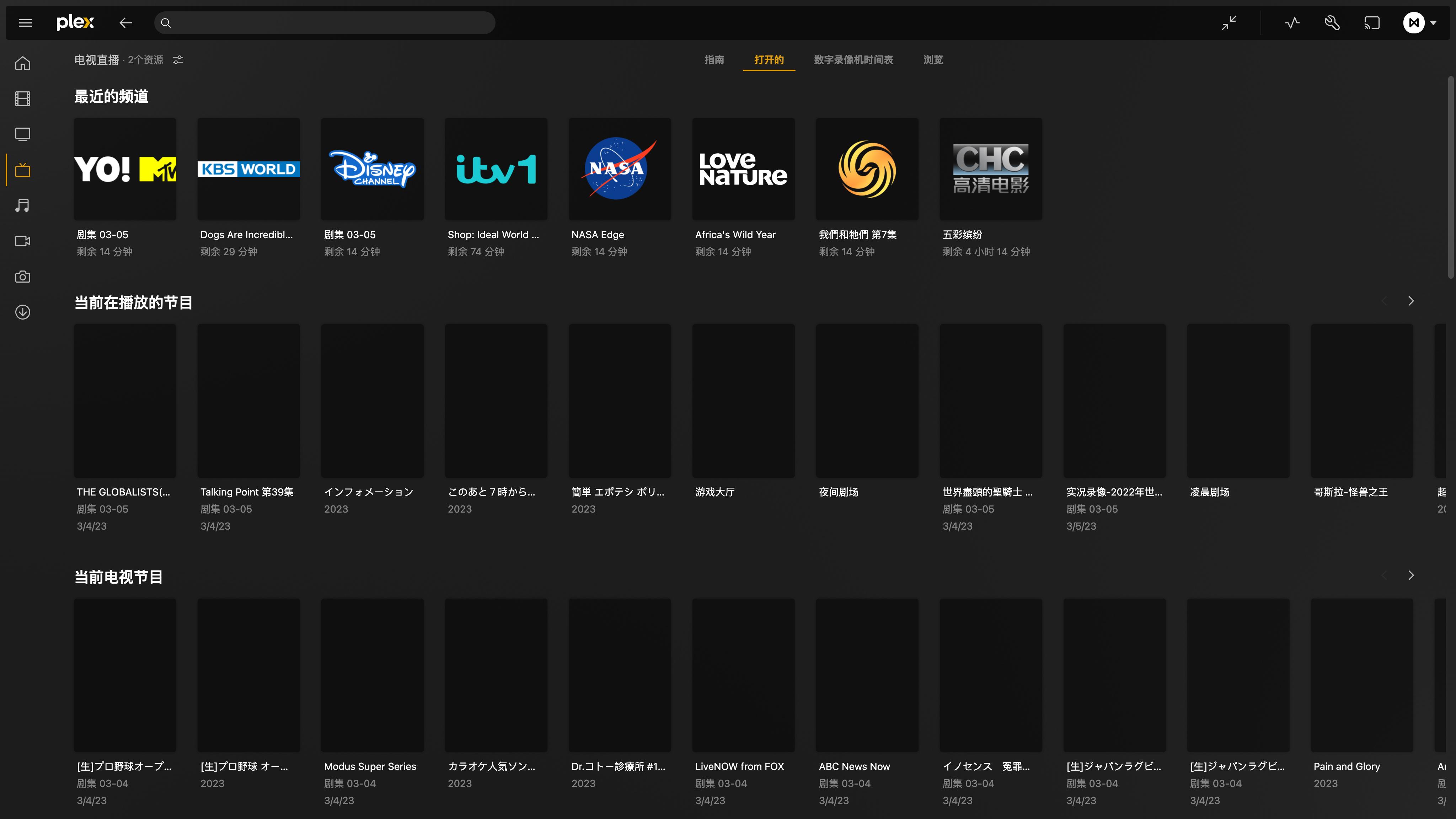 plexiptv,plexiptv直播源