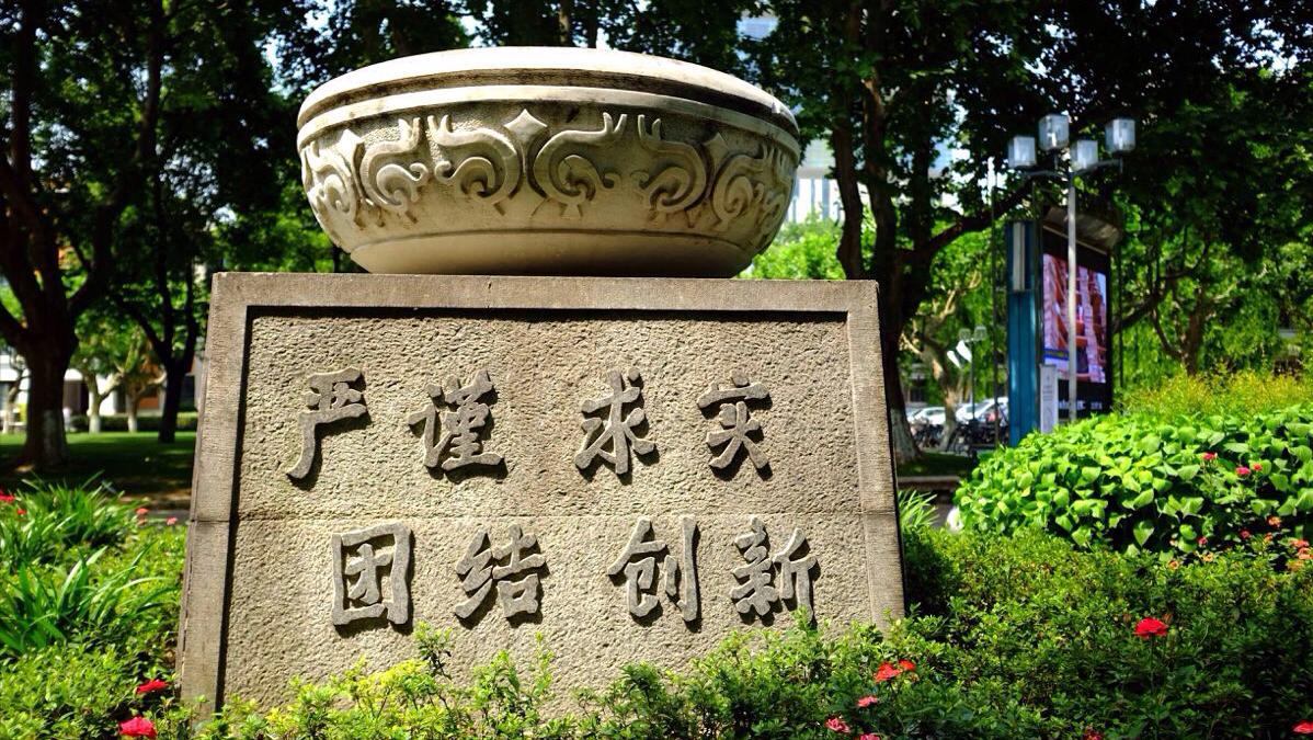 同济大学的应用化学专业评级,同济大学学科评估专业排名