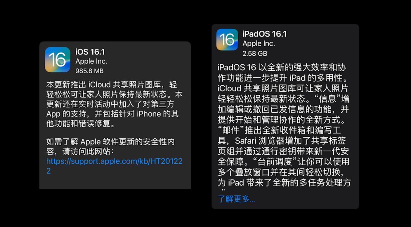 一次看完iOS16.1和iPadOS16的6个最实用新功能