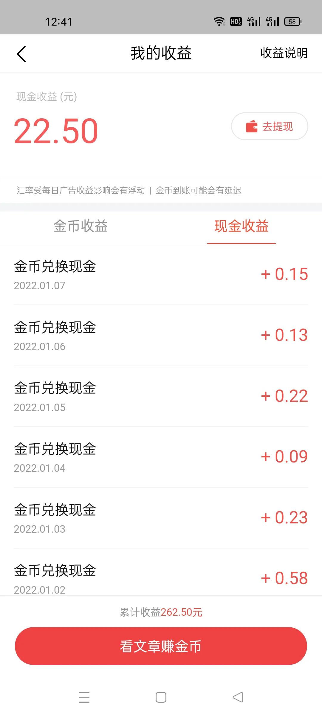 你知道在“*今条头日**”可以获得收益吗？