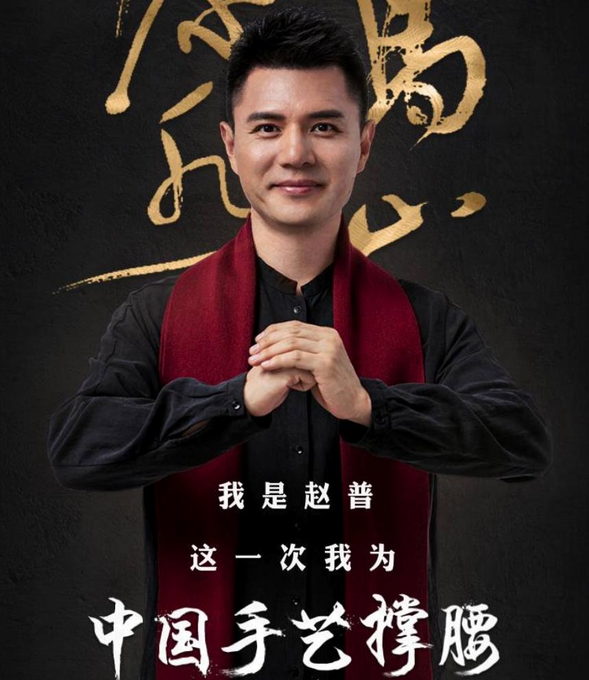 赵普离开央视原因揭秘,央视主播赵普现在在做什么工作