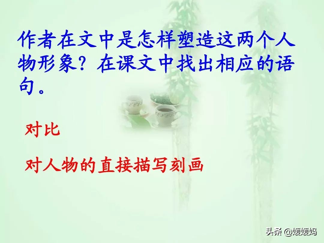 九年级上册语文第15课故乡预习,语文书人教版九上故乡ppt