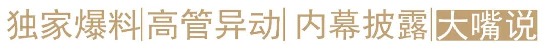 万科最新发言内容,万科发文致歉