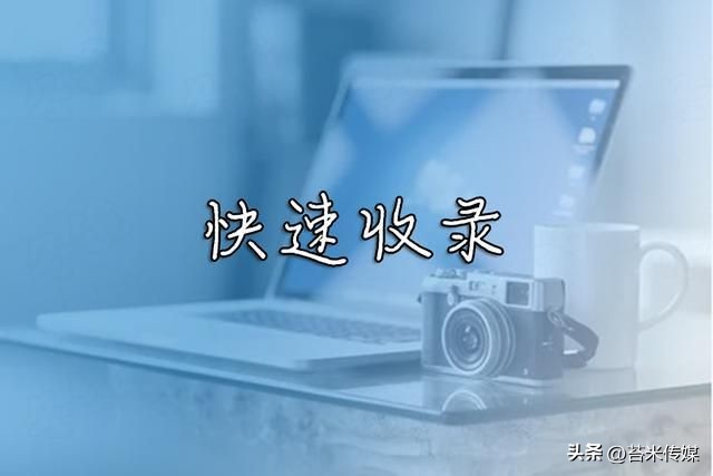 软文怎么写才能收录,软文收录难度怎么解决