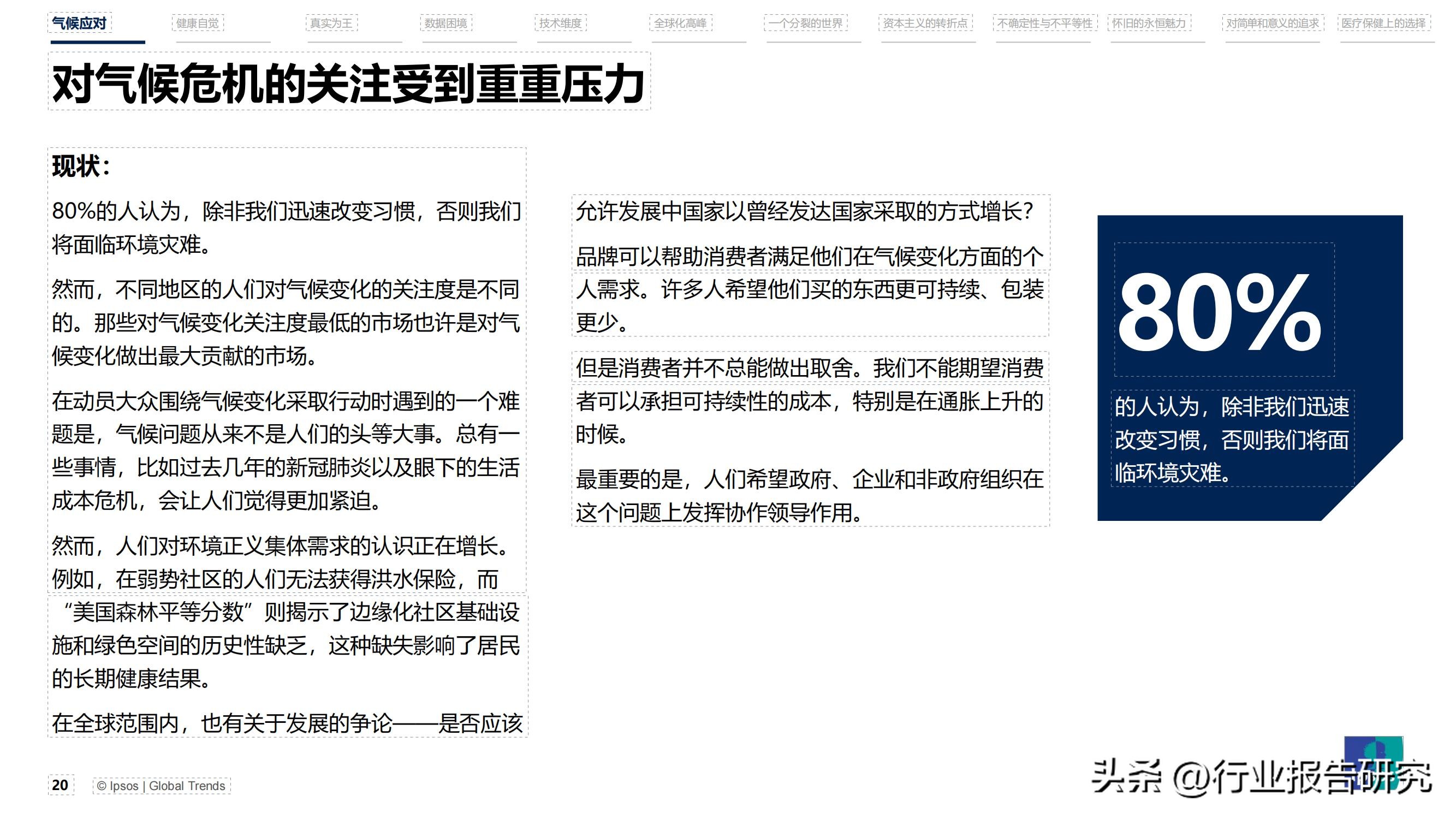 2023世界经济权威预测,2023年全球趋势洞察报告