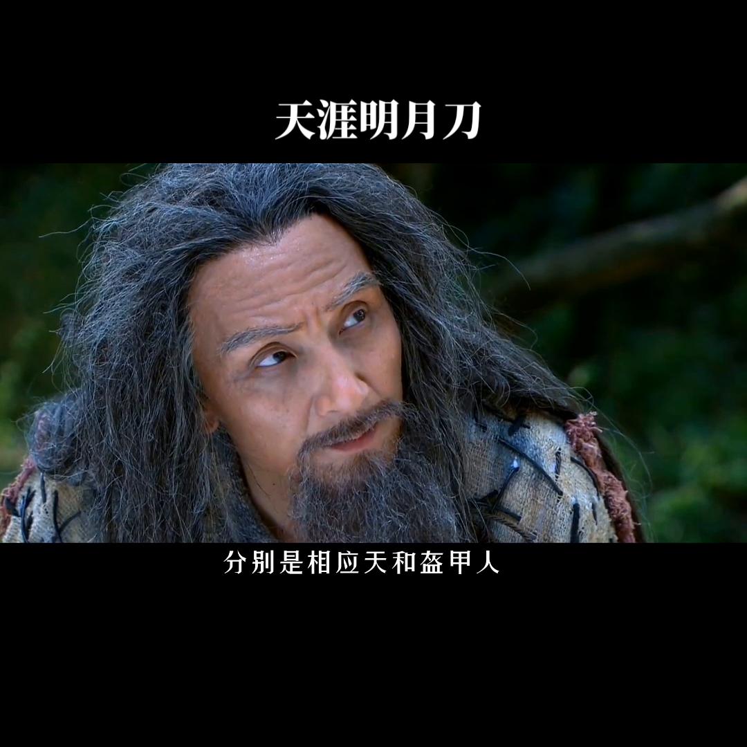 天涯明月刀手游,天涯明月刀电影狄龙