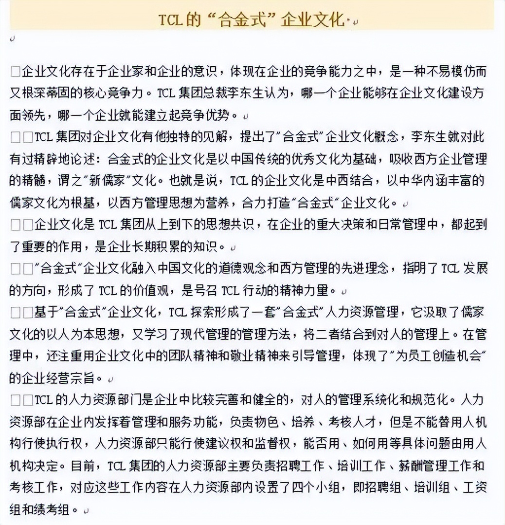 企业文化最全内容,企业文化实用手册大全