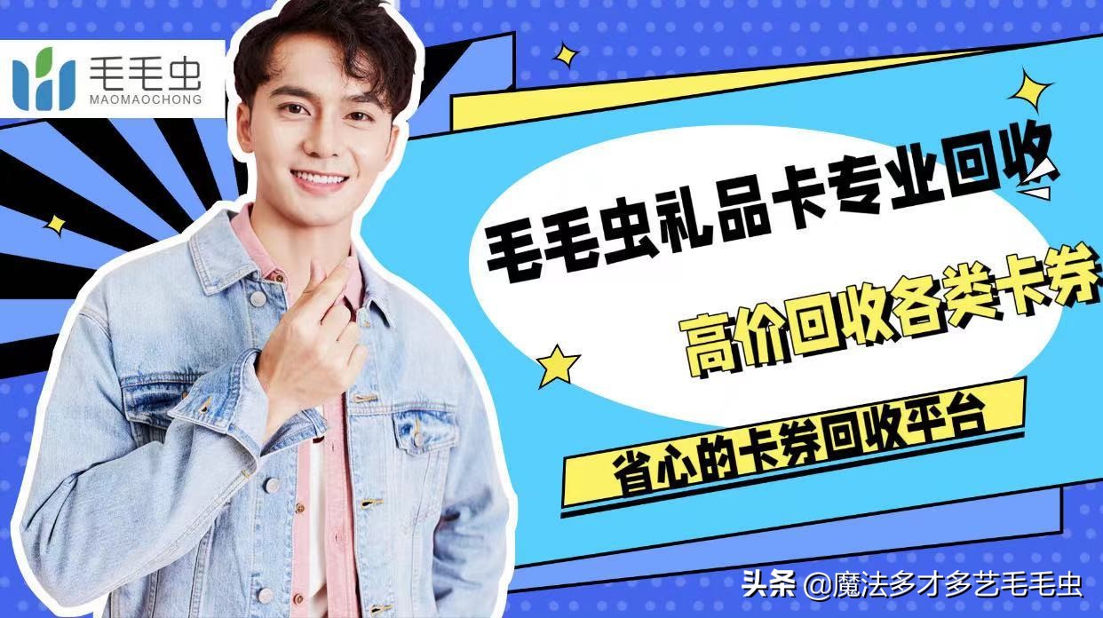 天猫超市卡怎么换现金,天猫超市超市卡如何提现